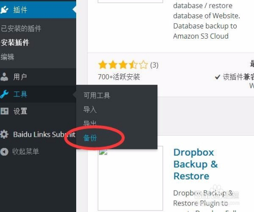 如何在WordPress网站上实现手动和自动备份？  第1张