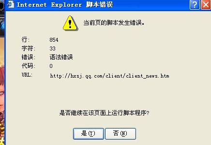 为何QQ游戏无法连接服务器？