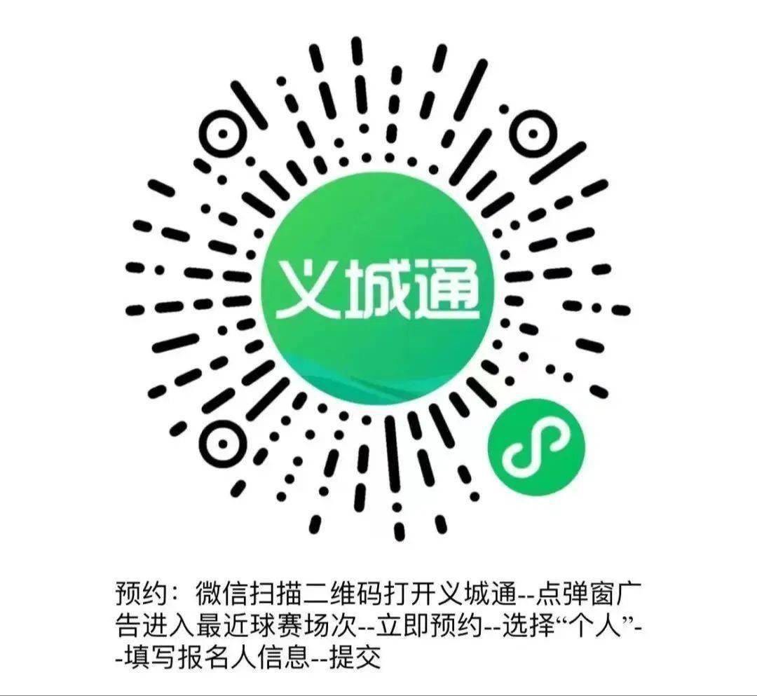 义乌微信小程序  第1张