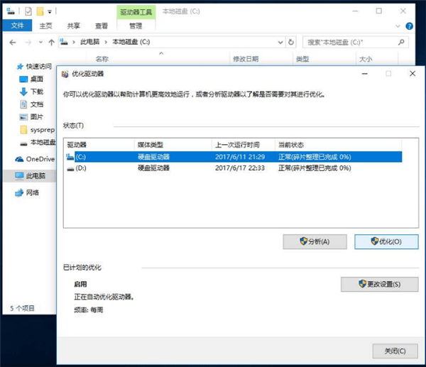 VPS卡顿且有广告弹出，该如何解决？  第1张