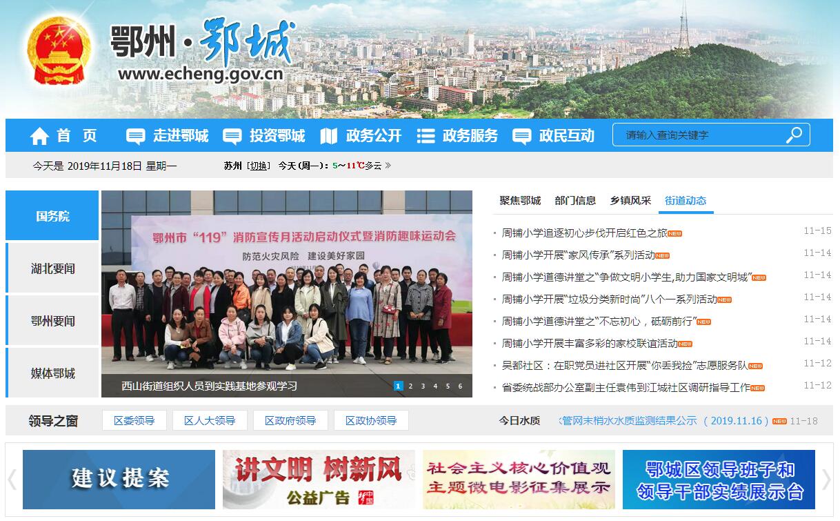鄂州网页制作  第1张