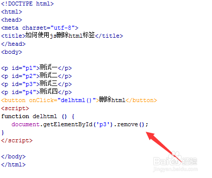 js如何删除html元素的属性