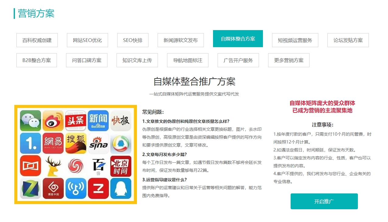 真正免费的网站建站平台,附详细介绍