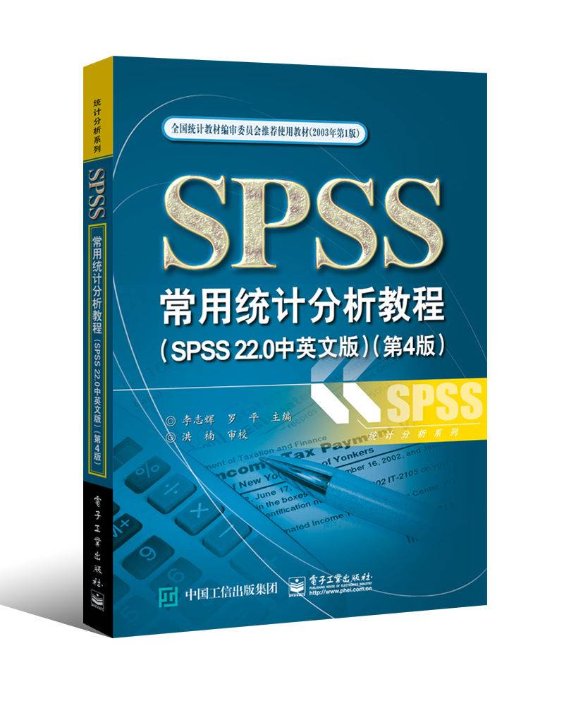 现在spss最新版本  第1张