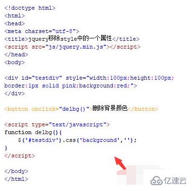 jquery去除css样式