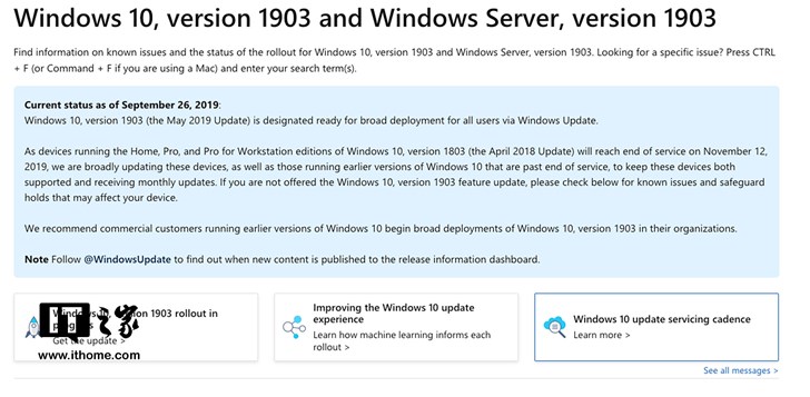 微软正式推送Windows 10 19037.1预览版更新（微软1903版本）