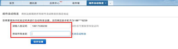 如何查询企业邮箱的编号？  第1张