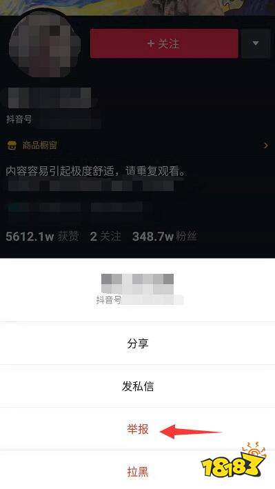 在抖音上被拉黑会有哪些迹象？  第1张