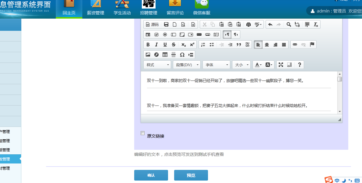 ASP.NET群发信息如何高效实现？  第1张