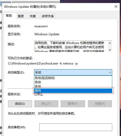 如何禁用Windows更新服务器上的更新功能？