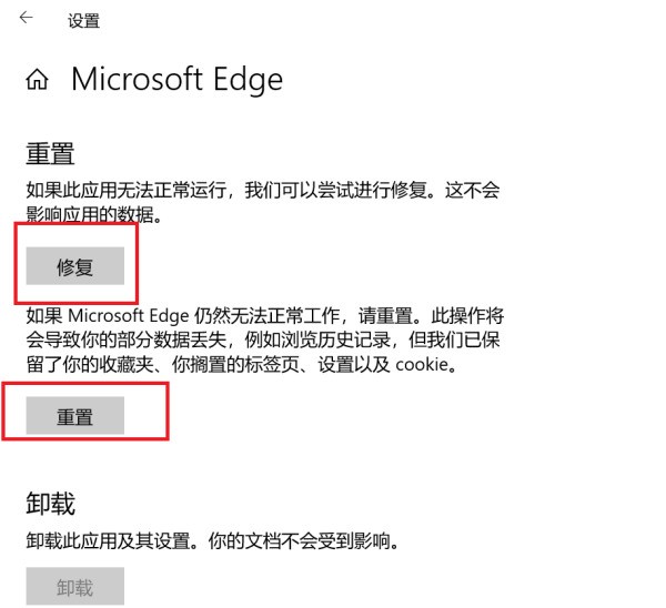 为什么无法打开Edge浏览器？  第1张