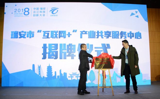 瑞安网络  第1张