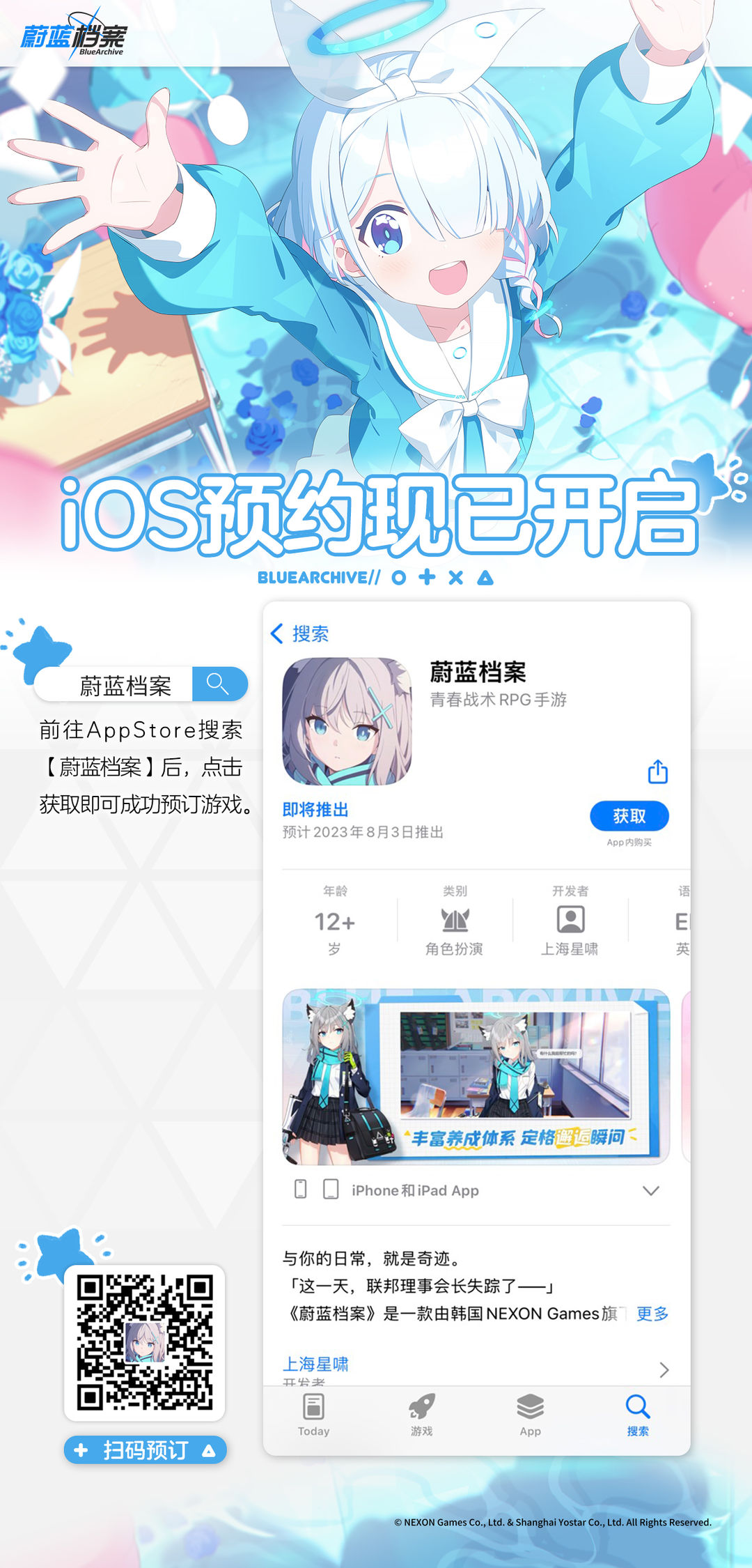 蔚蓝档案 CDN  第1张