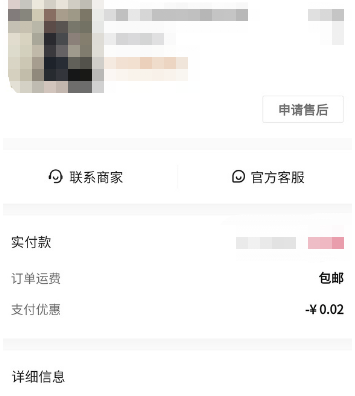 抖音获取订单信息失败是怎么回事