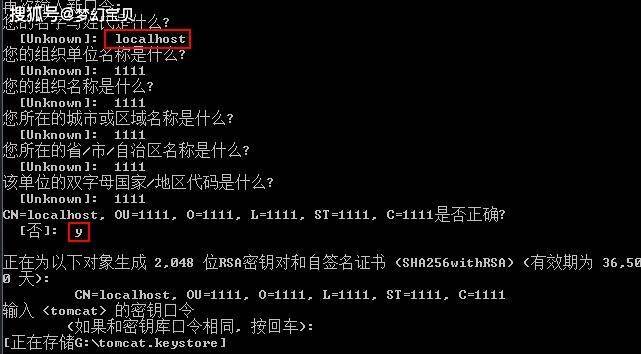 如何将CRT和Tomcat证书导入到Java的Keystore中？