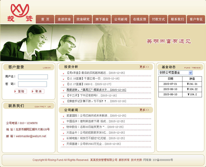 理财网站源码是什么  第1张