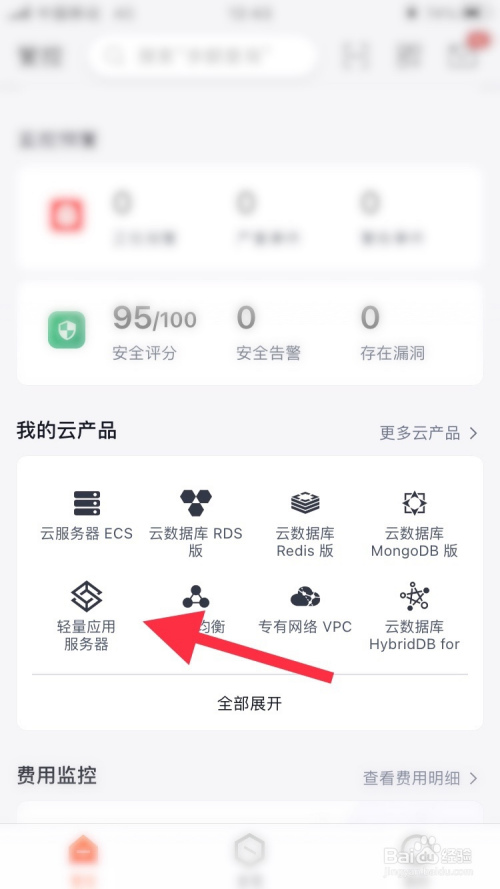 如何查看云服务器的访问日志