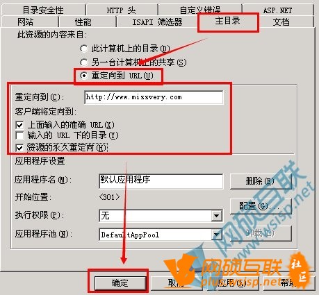 windows服务器怎么添加301重定向  第1张