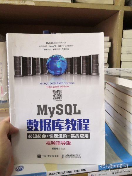 探索MySQL数据库，书籍推荐与学习指南  第1张