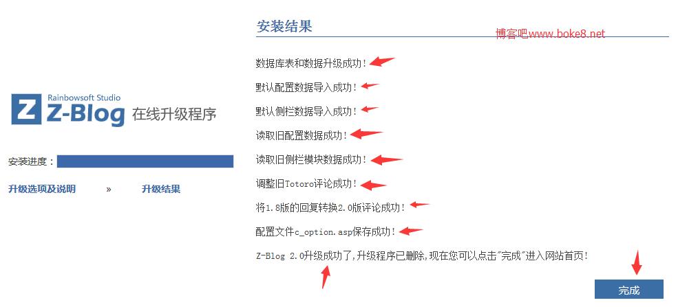 zblog建站教程  第1张