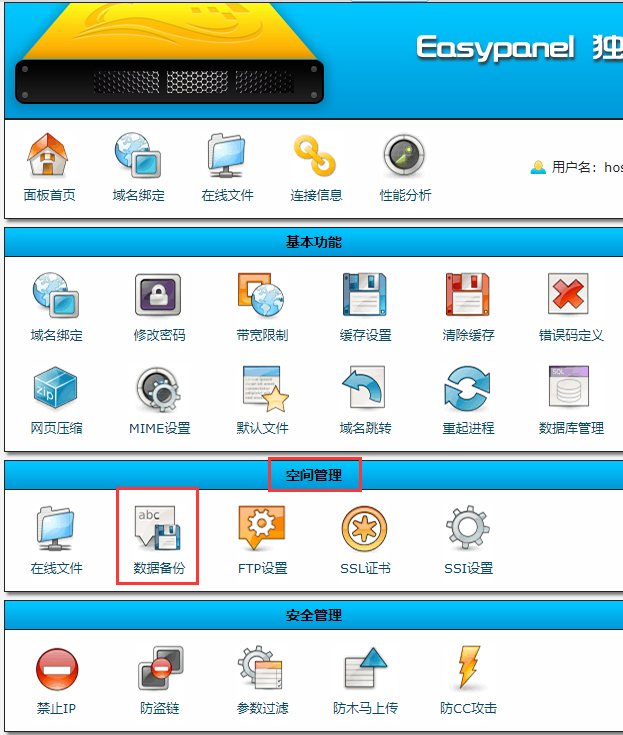 虚拟主机数据库怎么备份文件  第1张