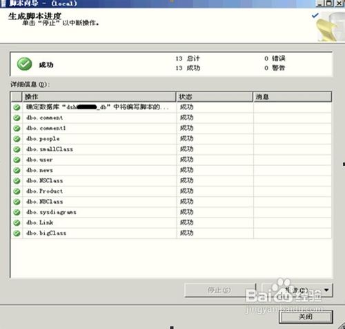 虚拟主机如何导入数据库文件  第1张