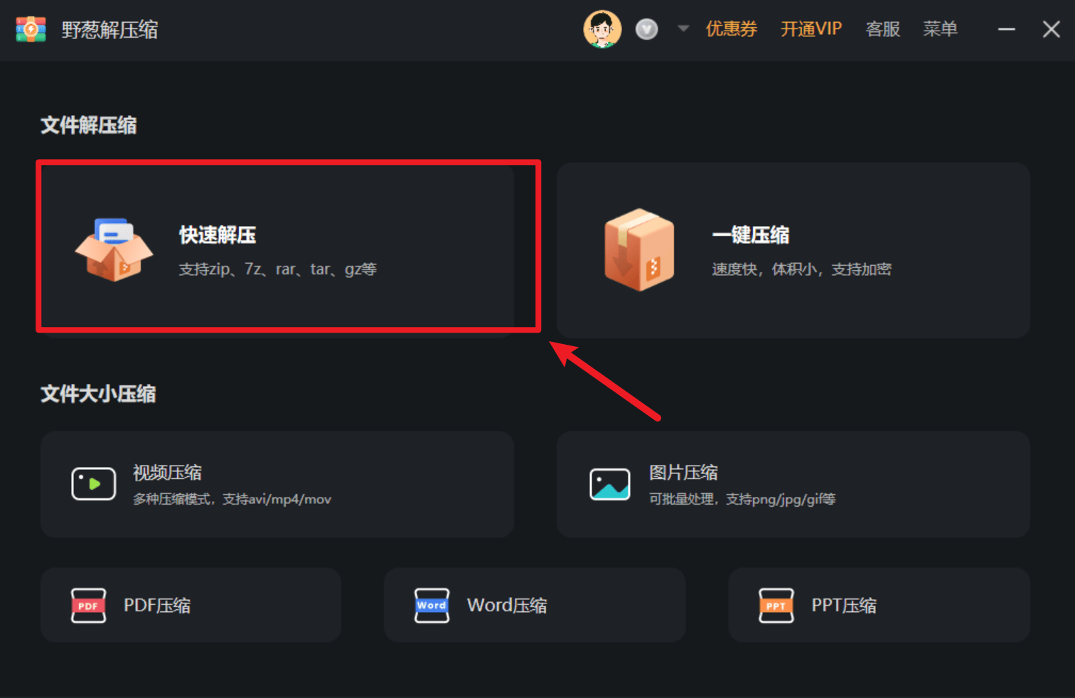 如何有效地压缩文件为ZIP格式？  第1张