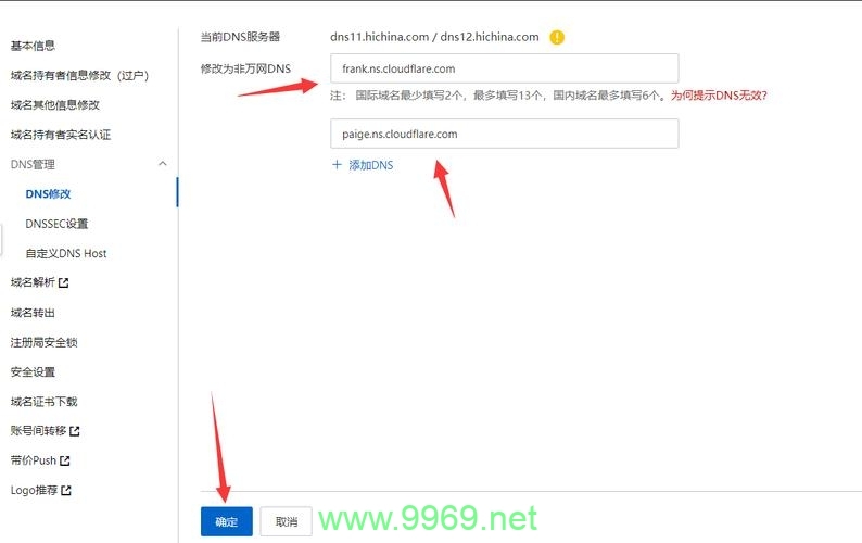 如何修改CDN文件，步骤与技巧解析  第1张