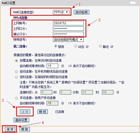 路由器设置好后网络受限怎么办  第1张