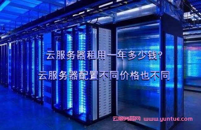 大容量云储存服务器租用可以干什么