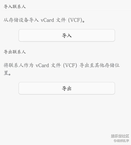 存储联系人的是那个文件