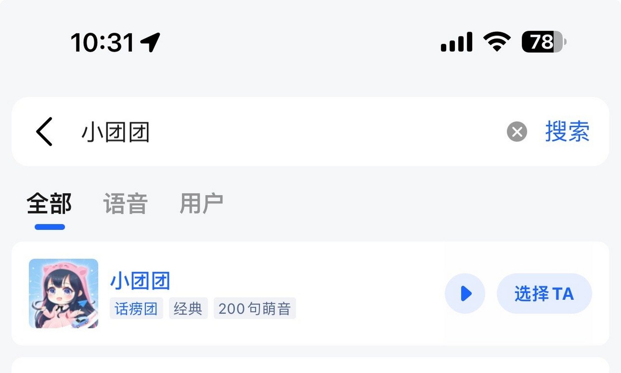 团团导航为什么不搞笑  第1张