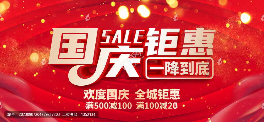SiliCloud：国庆促销（国庆 促销）  第1张