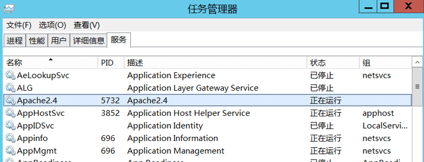 Windows服务器环境Apache下access.log文件太大的解决方法