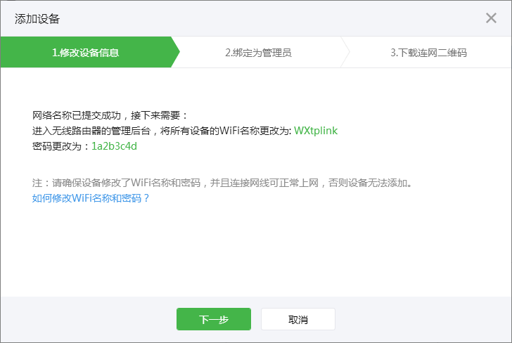 如何从路由器获取微信聊天信息呢  第1张