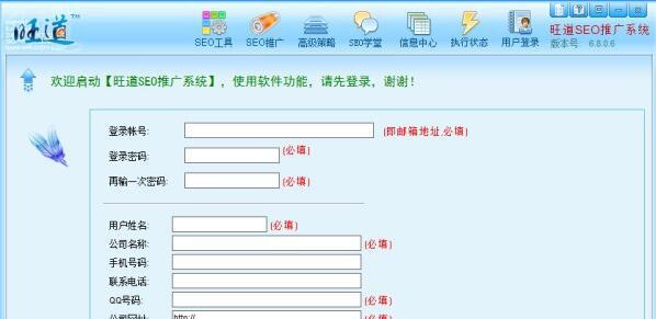 旺道SEO软件靠谱吗,旺道SEO软件的功能介绍