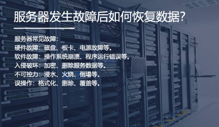 服务器下载数据恢复  第1张