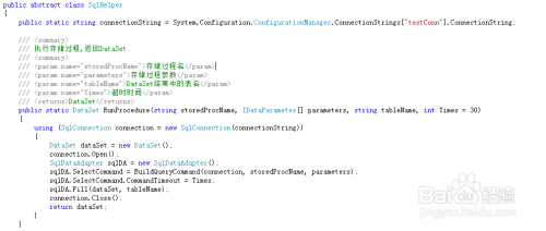 c# l调用存储过程