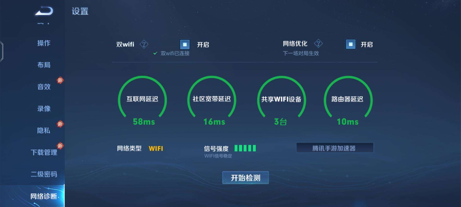 路由器网络映射游戏  第1张
