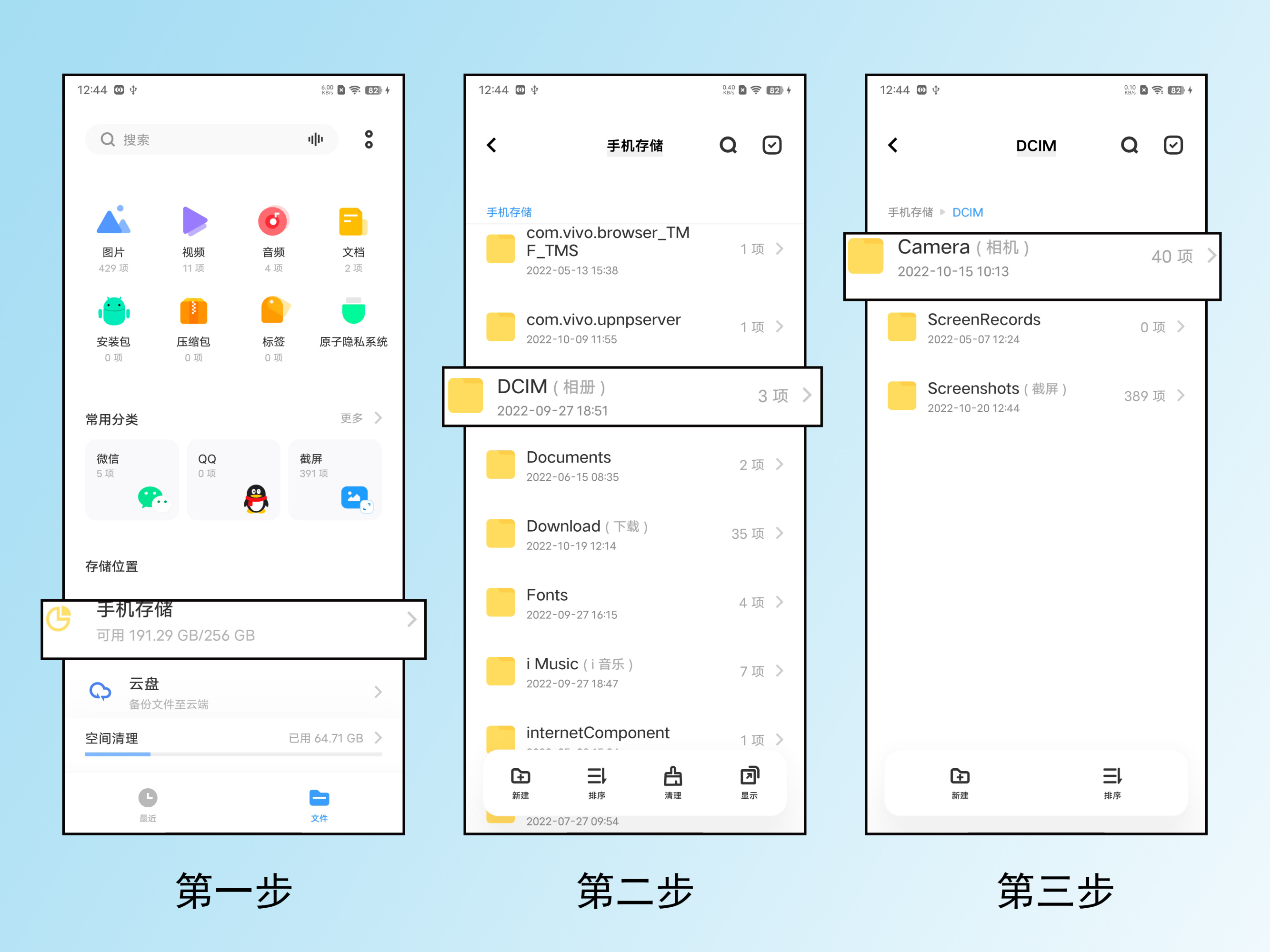 存储手机文件是什么  第1张