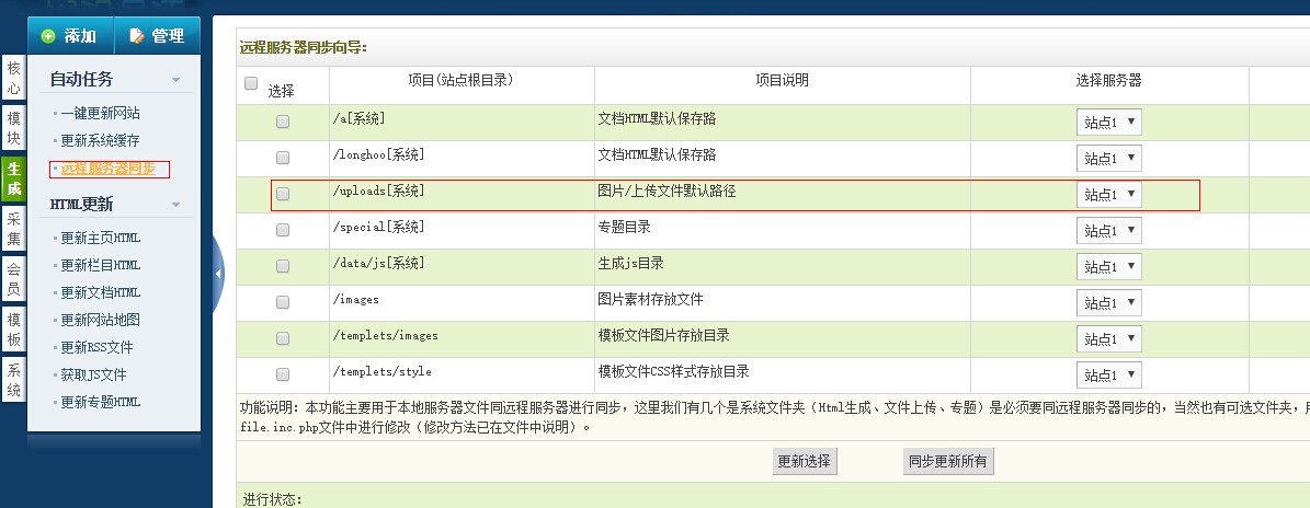如何将织梦系统上传到服务器？  第1张