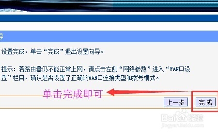 路由器訪问网络怎样设置  第1张