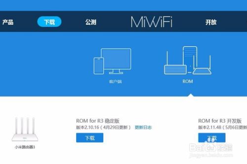 小米路由器两个网络怎么回事啊视频