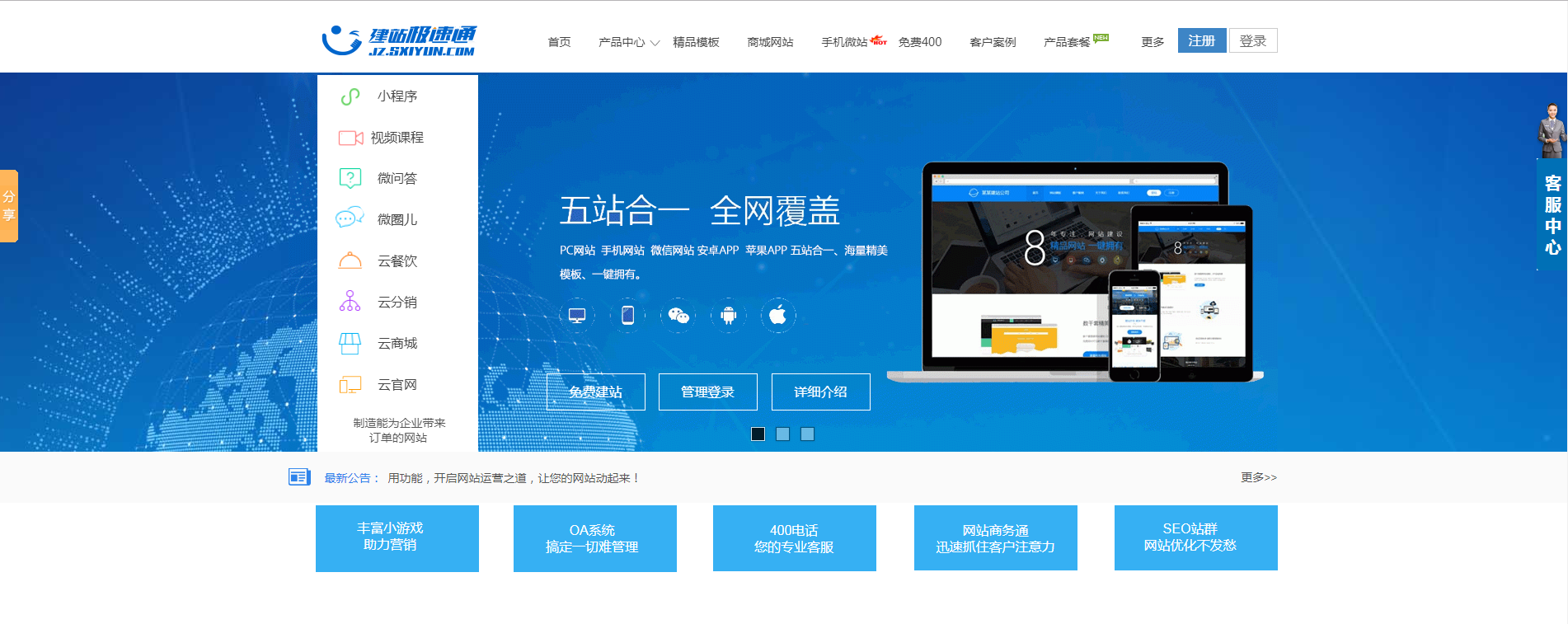 云博客是什么软件