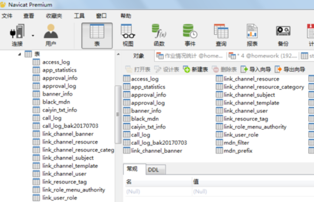 c csv mysql数据库  第1张