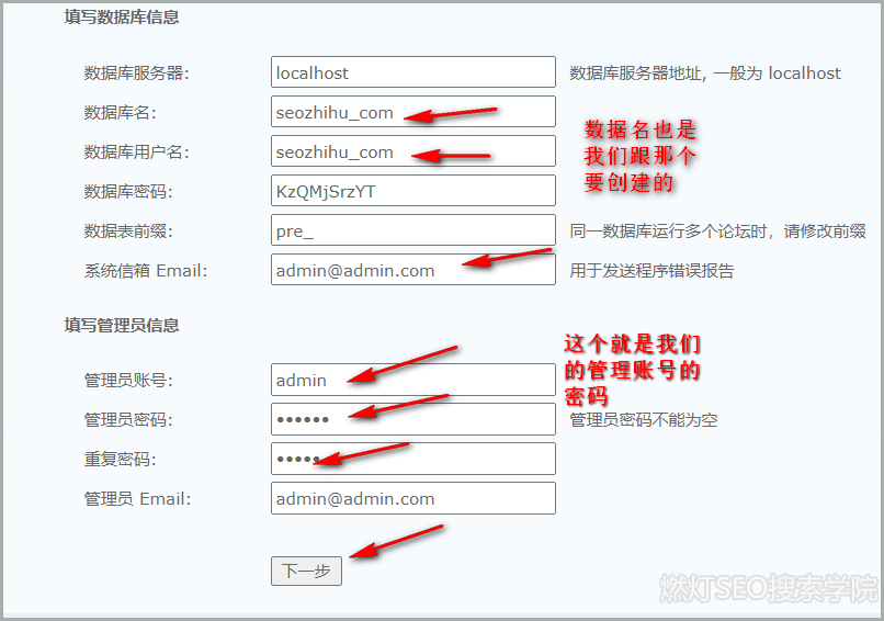 如何修改Discuz数据库地址？  第1张