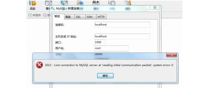 为什么CRT无法连接到数据库？