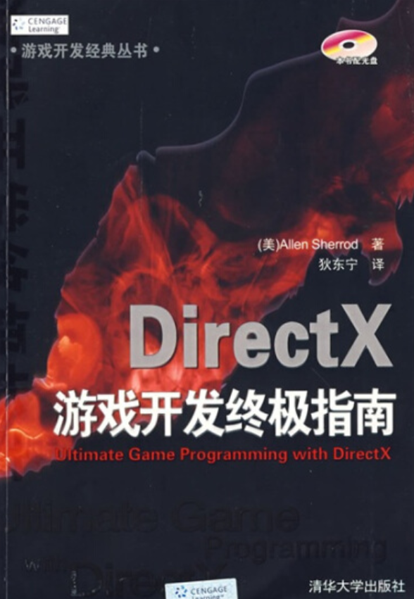 DirectX游戏开发，如何入门并掌握这一强大工具？