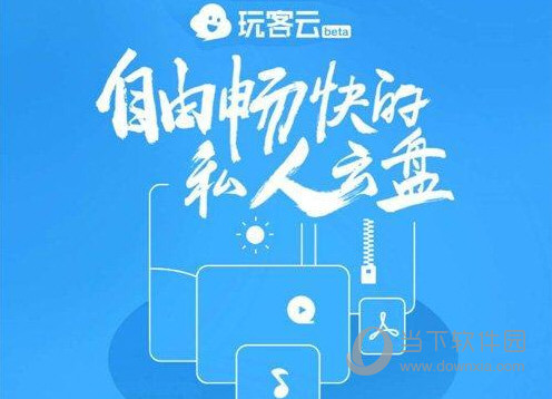 服务器玩客云  第1张