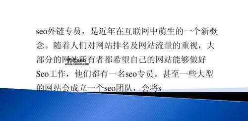 如何成为一名*的SEO外链专员,SEO外链专员的职责与技能